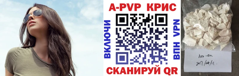 Альфа ПВП крисы CK Электроугли