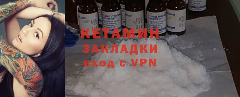 Кетамин ketamine  блэк спрут рабочий сайт  Электроугли 