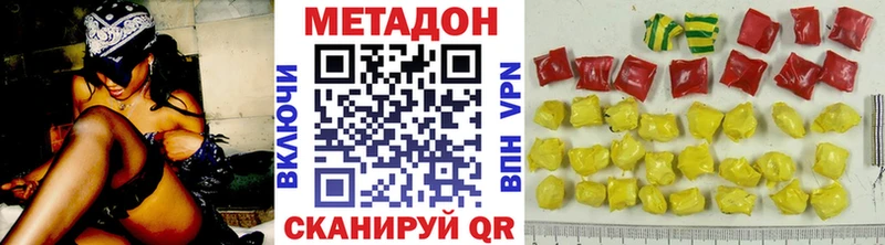 МЕТАДОН белоснежный  что такое   Электроугли 